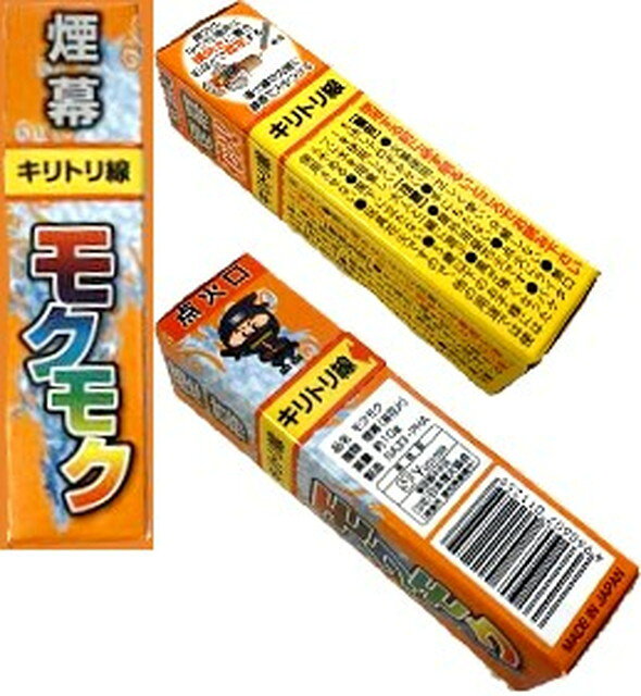 【30本セット：送料無料】煙幕花火　モクモク　(害虫対策 害獣対策 撮影用 舞台演...