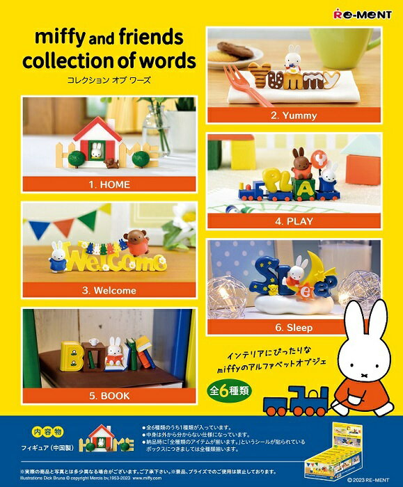 【送料無料】　ミッフィー　miffy and friends collection of words 　BOX　6個入　【1BOXで全種揃います】