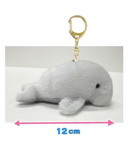 【定形外郵便送料無料】　ぽってりジュゴンさんLKHジュジュ（グレー）ぬいぐるみキーホルダー 全長約12cm 703498のサムネイル
