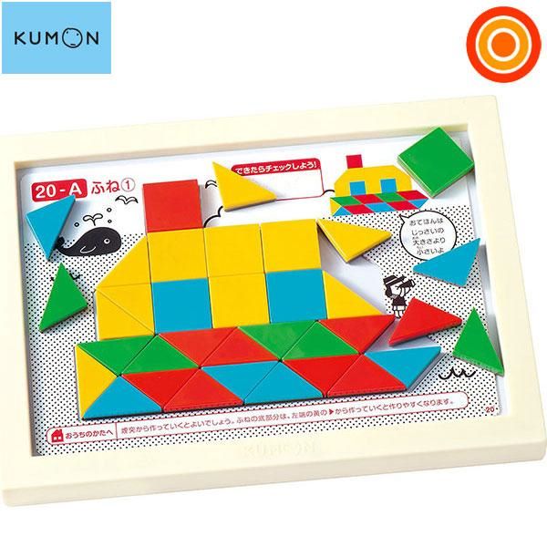 【送料無料】　図形モザイクパズル　対象年齢4歳〜　KUMON　公文　くもん　知育玩具