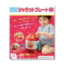 【送料無料】 ジャラットプレート 対象年齢1.5歳〜 KUMON 公文 くもん 知育玩具