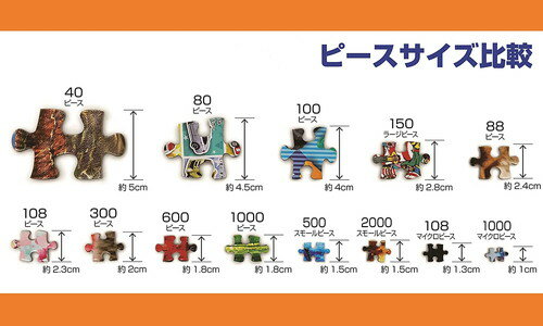 【送料無料】 ジグソーパズル 300ピース チ...の紹介画像2
