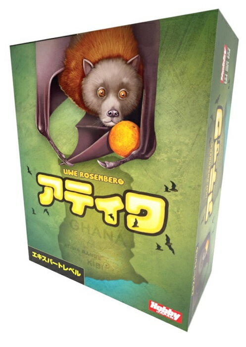 【送料無料】 アティワ 日本語版 ボードゲーム