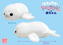 【送料無料】 ほわほわアザラシちゃんの赤ちゃん おもちちゃん ぬいぐるみ 全長24cm