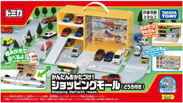 【送料無料】　トミカ かんたんおかたづけ! ショッピングモール (どうろ付き)のサムネイル