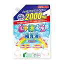 【送料無料】　しゃぼん玉補充液 2000ml（エコパック）　しゃぼん玉　外遊び