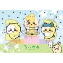 【送料無料】 ジグソーパズル 70ラージピース ちいかわ 上位ランカー 26×38cm 70-L06(3)