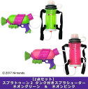 【2点セット：送料無料】スプラトゥーン2 タンク付きスプラシューター ネオングリーン ＆ ネオンピンク (水鉄砲 水ピストル ウォーターガン) 【ラッピング不可】