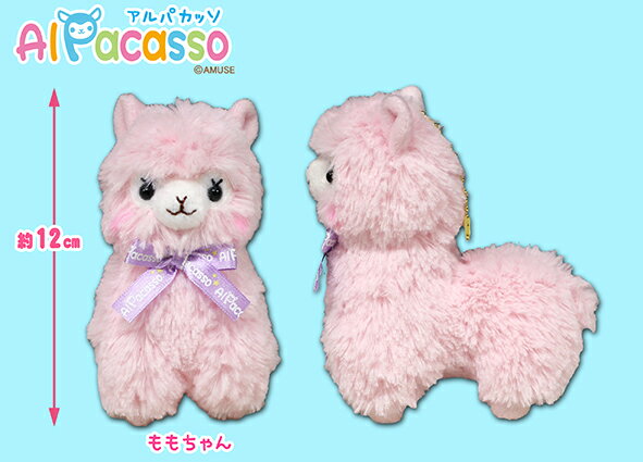 アルパカッソ　ぬいぐるみ湯たんぽ＆フリース膝掛け毛布入りマスコット　暖かセット 楽天市場】アルパカッソ ぬいぐるみ（おもちゃ）の通販