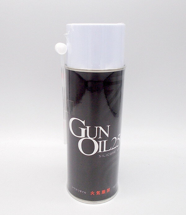 【送料無料】　KSC ガンオイル 250g シリコーン配合潤滑スプレー トイガンメンテナンス用品