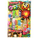【送料無料】 手持ち花火ウルトラ60本超 07110 (手持ち 線香 花火)
