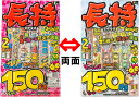 【送料無料】ながもちはなびLL 100901 (手持ち 線香 花火 両面)