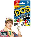【ネコポス送料無料】 ウノ UNO ドス セカンドエディション HNN01-9866