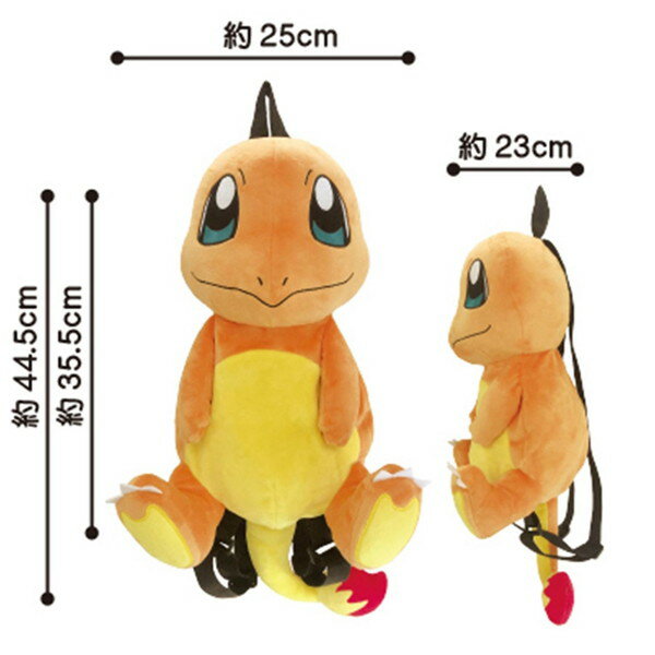 【送料無料】　 ポケットモンスター ぬいぐるみリュック ポケモン ヒトカゲ