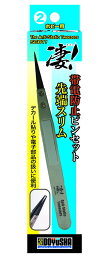 【ゆうパケット送料無料】　童友社 凄！ホビー用ピンセット No.02 帯電防止ピンセット 先端スリム プラモデル用工具