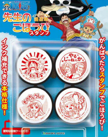 【送料無料】 スタンプ ワンピース 先生のごほうびスタンプ (浸透印) SE4-056