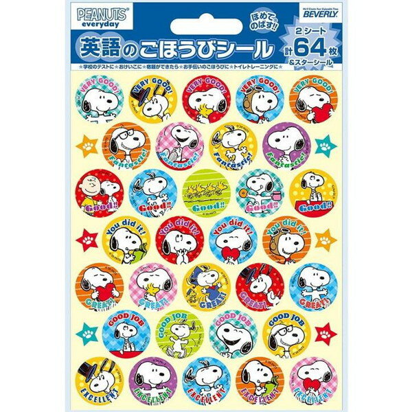 【ネコポス送料無料】　スヌーピー 英語のごほうびシール SL-225A（10セット入り）