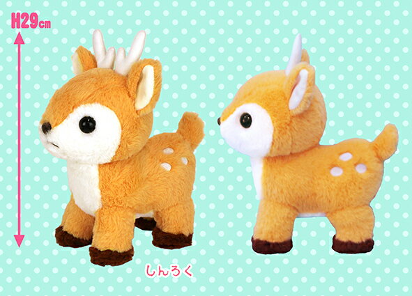 【送料無料】　鹿の森のポッチJB しんろく(オレンジ) ぬいぐるみ 全長約29cm 703768