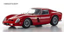 【送料無料】 京商オリジナル 1/18 フェラーリ 250GTO (レッド) 完成品ダイキャストミニカー KS08438R