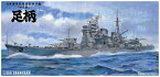 【送料無料】　アオシマ 1/350 アイアンクラッド 鋼鉄艦 重巡洋艦 足柄 プラモデル