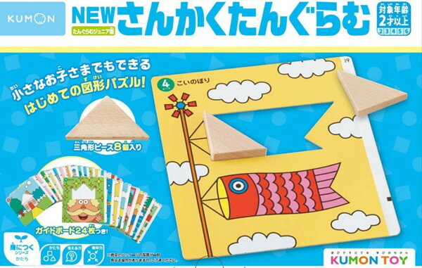 【送料無料】　NEWさんかくたんぐらむ　WP-52　リニュー