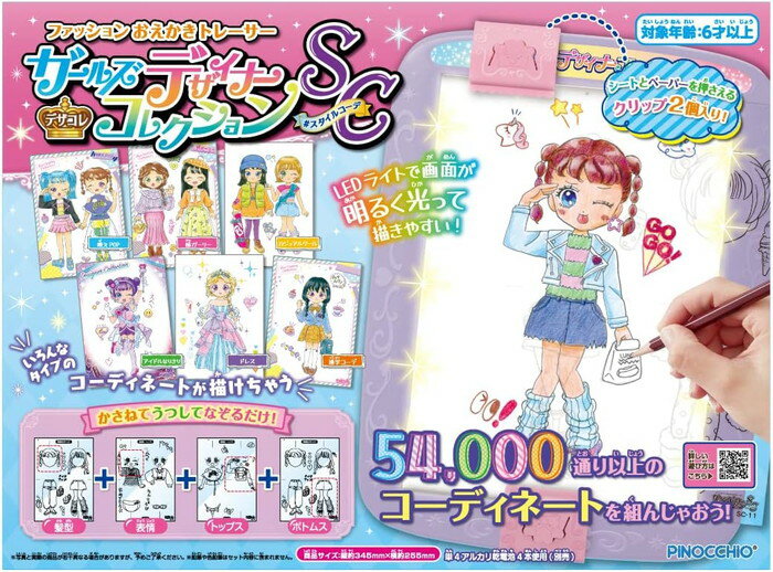 楽天市場】ガールズデザイナーコレクション トイザらスの通販 楽天市場】ガールズデザイナーコレクション トイザらスの通販