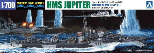 【送料無料】　アオシマ 1/700 ウォーターライン 外国艦 No.915 英国海軍 駆逐艦 ジュピ ...