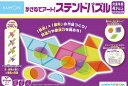 【送料無料】 かさねてアート！ステンドパズル CS-10 対象年齢4歳以上 くもん KUMON 公文 知育玩具