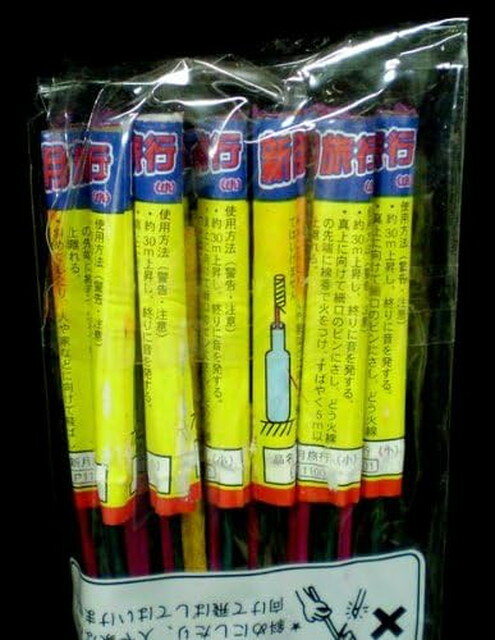 【送料無料】　ロケット花火 新小月旅行　12本入(1袋)　鳥獣退散 2
