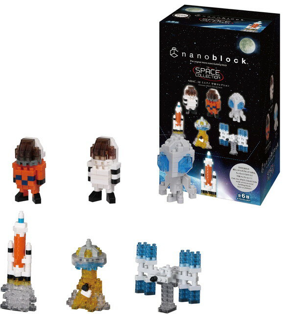 【送料無料】　ナノブロック　nanoblock　ミニナノ 宇宙コレクション NBMC_58S　6個入BOX　フルコンプ　【全種揃います】