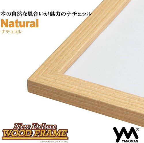 楽天市場】ニューdxウッドフレーム（ホビー）の通販