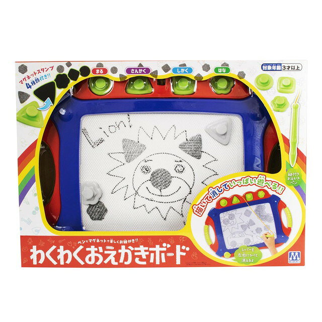 【送料無料】　わくわくおえかきボード 2