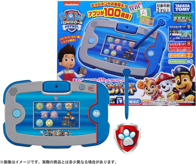 9月30日発売予定　【送料無料】　パウ・パトロール あそびもまなびもパウっとかいけつ! ワンダフルパウパッドのサムネイル