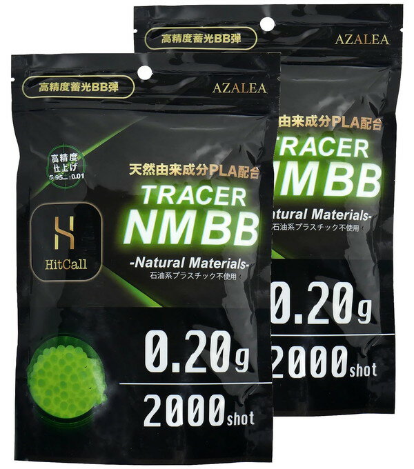 【大特価 】 【2個セット】 【送料無料】 ヒットコール HITCALL TRACER Natural Materials 0.2g 2000発入 グリーン 超精密エアガン専用蓄光BB弾 2個セット