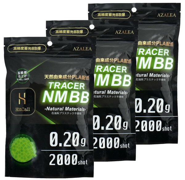 【大特価!!】 【3個セット】　【送料無料】　ヒットコール HITCALL TRACER Natural Materials 0.2g 2000発入 グリーン 超精密エアガン専用蓄光BB弾 3個セット