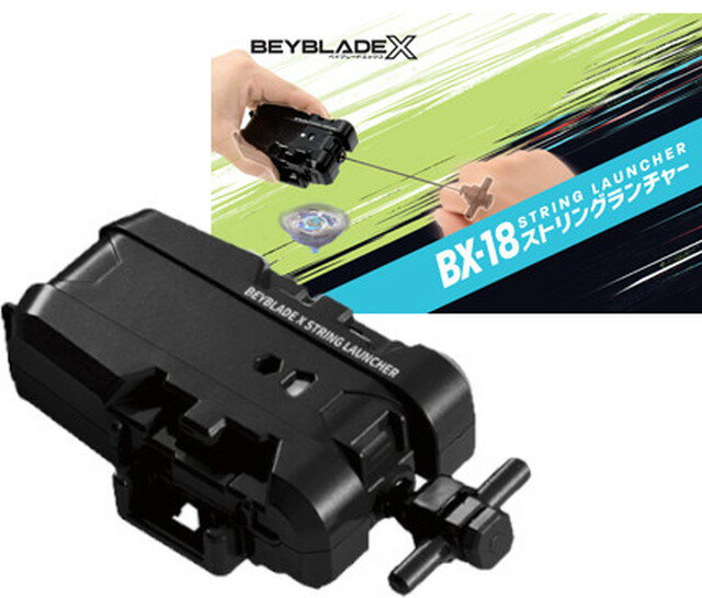 　BEYBLADE X ベイブレードX BX-18 ストリングランチャー