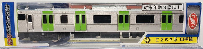 【送料無料】　Nゲージダイキャストスケールモデル　No.50　E235系 山手線