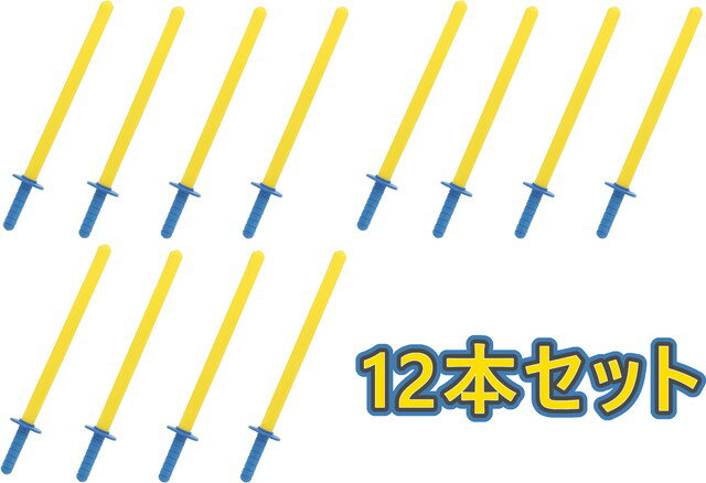 【まとめ買い!12本セット!:送料無料】やわらかちゃんばら スポーツチャンバラ