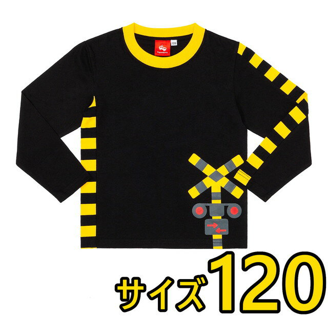 【ネコポス送料無料】　踏切Tシャツ 長袖 ロング 黒 120cm　(ふみきり ブラック ロンT トレインTシャツ キッズ 子供 子ども プレゼント ギフト)