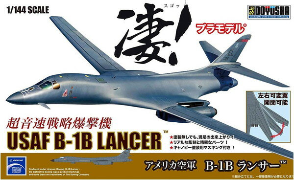 Cooking, Crafts Toys - 【送料無料】　童友社 凄！プラモデル No.04 1/144 アメリカ空軍 B-1B ランサー 色分け済プラモデル
