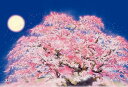 お支払い方法・送料・配送について予約販売商品についてジグソーパズル 1000ピース 田邊慈玄 臥龍桜 72x49cm 1000-047臥龍桜とは、飛騨・大幢寺に実在する桜の名所。龍が地に臥しているいるように幹枝の形が見えることから、その名が付いた。樹齢1100年を超え、幾度の枯死状態からもたくましく復活したこの桜を、長寿・永遠の繁栄の願いと重ね合わせて描いた吉祥画。■ピース数：1000ピース■完成サイズ：72×49cm■該当パネルナンバー：10D（別売）■メーカー：ビバリー(BEVERLY)