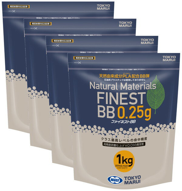 【送料無料】　東京マルイ ファイネストBBシリーズ 0.25g弾 1kg(4,000発) PLA配合BB弾 4袋セット