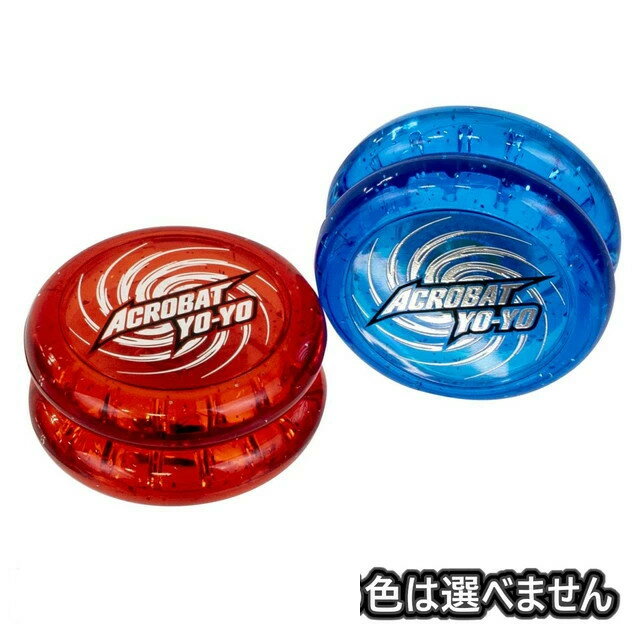 アクロバットヨーヨー