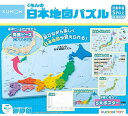 【送料無料】 くもんの日本地図パズル 知育玩具 PN-33 5歳から くもん KUMON 公文 知育玩具