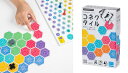 【送料無料】 コネクタイル (パズルゲーム テーブルゲーム パーティーゲーム)