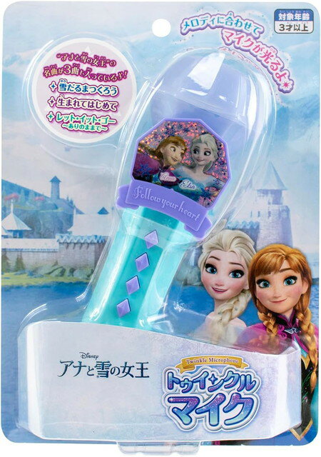 【送料無料】　トゥインクルマイク アナと雪の女王 (なりきり 音楽 マイク 3歳以上)