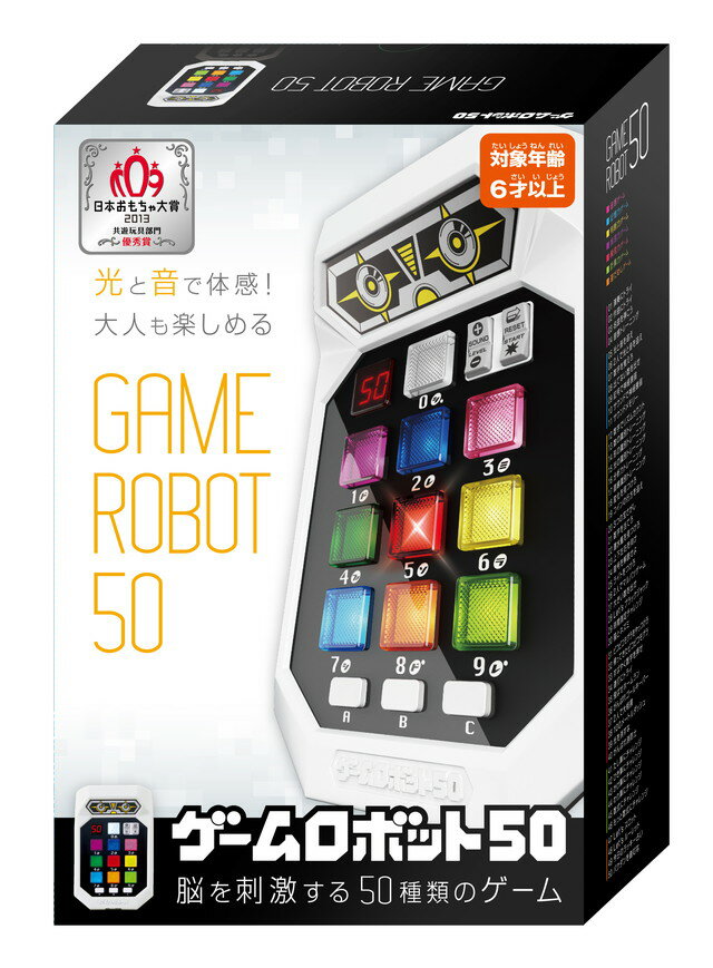 【送料無料】　ゲームロボット50　(脳トレ　アナログゲーム)