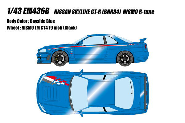 お支払い方法・送料・配送について予約販売商品についてEIDOLON 1/43 日産 スカイラインGT-R (BNR34) NISMO R-tune ベイサイドブルー 完成品ミニカー EM436B『EIDOLON(アイドロン)』の1/43スケール・ハンドメイド・モデルカーとして製作した「日産スカイラインGT-R (BNR34) NISMO R-tune」です。ニスモ大森ファクトリーのデモカーとして制作された「スカイラインGT-R (BNR34) NISMO R-tune」を忠実に再現したモデルです。■1/43スケール■材質 : レジン製ボディ、ホワイトメタルパーツ、エッチングパーツ、アルミ製挽き物パーツ■アクリルベース、クリアーケース付属■開閉機構なし■メーカー：メイクアップ(Make up)
