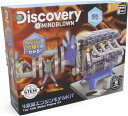 7月再入荷予定 【送料無料】 京商エッグ Discovery 4気筒エンジンモデルKIT 組み立てキット STEM TK010