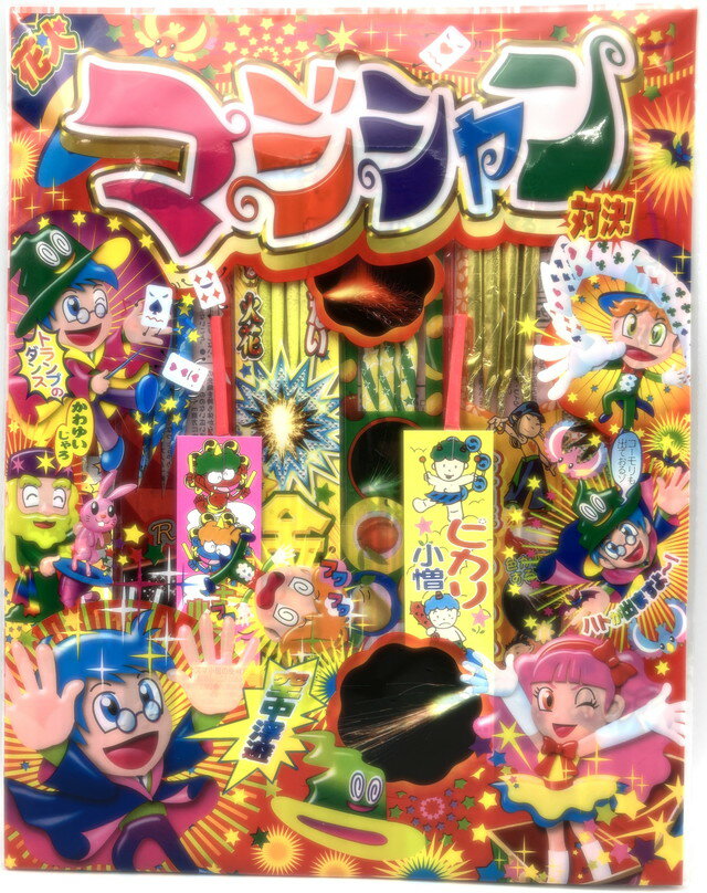 お支払い方法・送料・配送について予約販売商品についてマジシャンM　No.07003　手持ち　花火夏を楽しむなら、やっぱり花火！！イベントやお祭り、キャンプやレジャーのお供に！※沖縄・離島への発送は出来ません※内容に若干の変更が生じる場合が御...